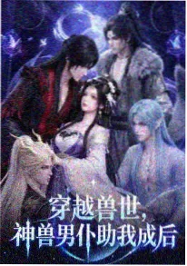 电竞题材国产动画海报